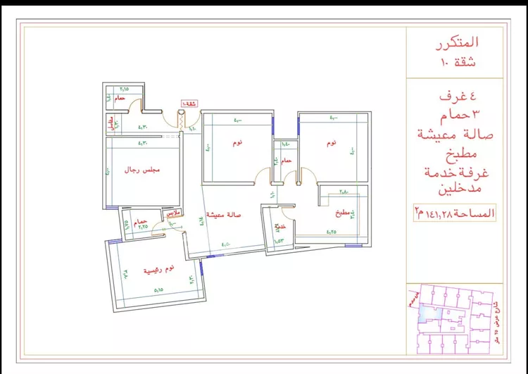 Apartment for Sale in Mecca Batha Quraysh 7