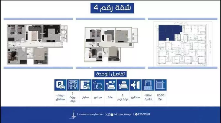 شقة للبيع في شارع النبوغ, حي العزيزية, مدينة مكة المكرمة, منطقة مكة المكرمة صورة 4