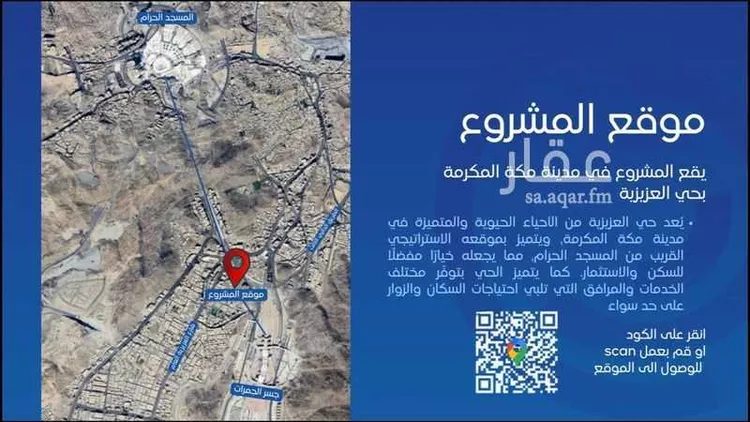 شقة للبيع في شارع طريق المسجد الحرام, حي العزيزية, مدينة مكة المكرمة, منطقة مكة المكرمة صورة 2