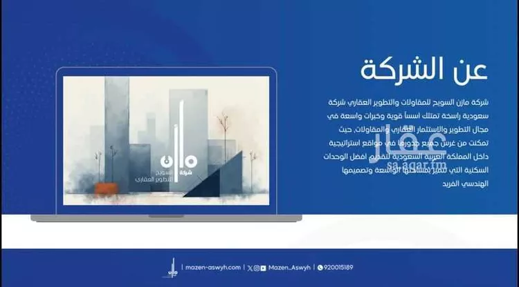 شقة للبيع في شارع النبوغ, حي العزيزية, مدينة مكة المكرمة, منطقة مكة المكرمة 8
