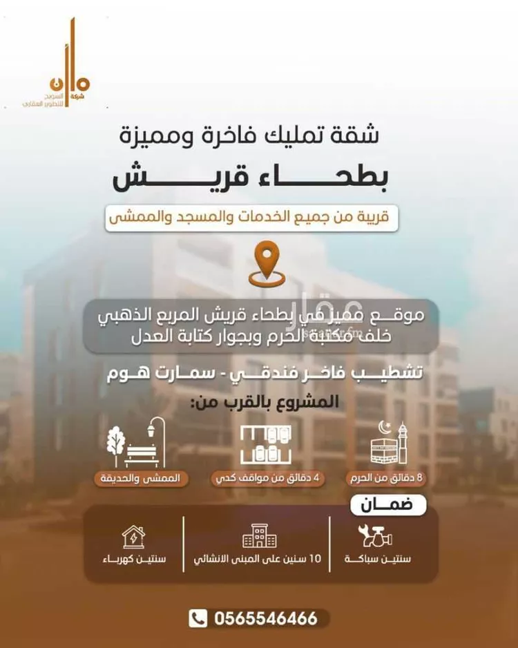 أرض للبيع في شارع حممة الدوسي, حي الخضراء, مدينة مكه المكرمه, منطقة مكة المكرمة