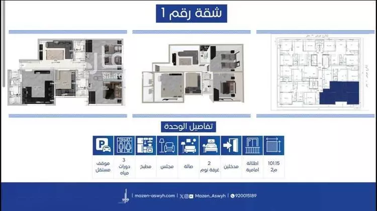 شقة للبيع في شارع النبوغ, حي العزيزية, مدينة مكة المكرمة, منطقة مكة المكرمة صورة 3