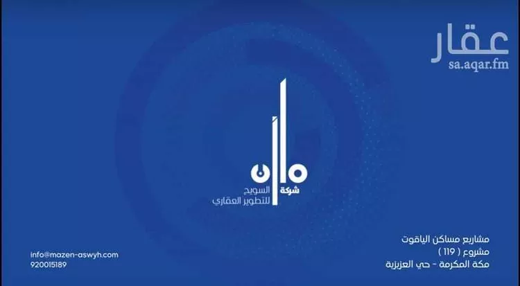 شقة للبيع في شارع طريق المسجد الحرام, حي العزيزية, مدينة مكة المكرمة, منطقة مكة المكرمة صورة 4