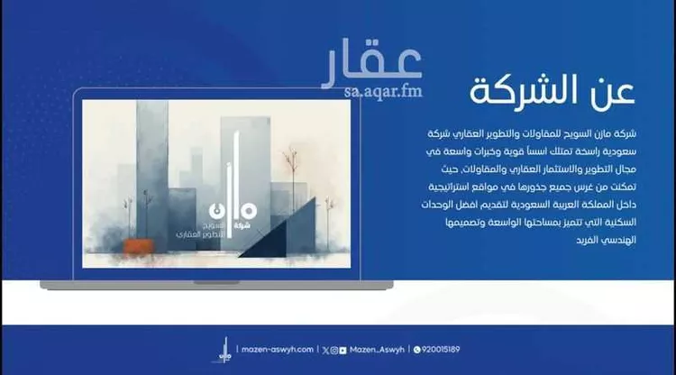 شقة للبيع في شارع طريق المسجد الحرام, حي العزيزية, مدينة مكة المكرمة, منطقة مكة المكرمة 8