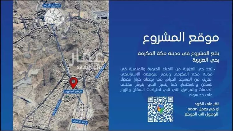 Apartment for Sale in Mecca Al Aziziyah 10