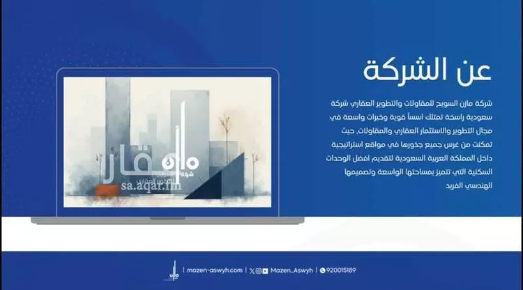 Apartment for Sale in Mecca Al Aziziyah 7