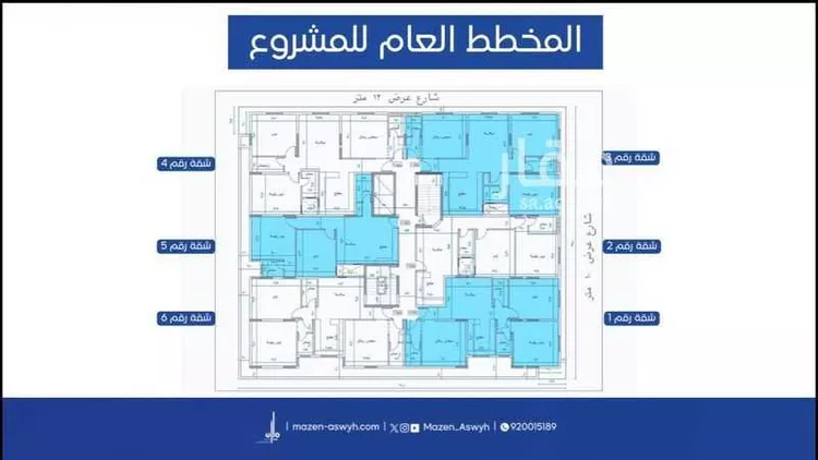 Apartment for Sale in Mecca Al Aziziyah