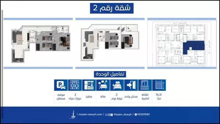 شقة للبيع في شارع النبوغ, حي العزيزية, مدينة مكة المكرمة, منطقة مكة المكرمة