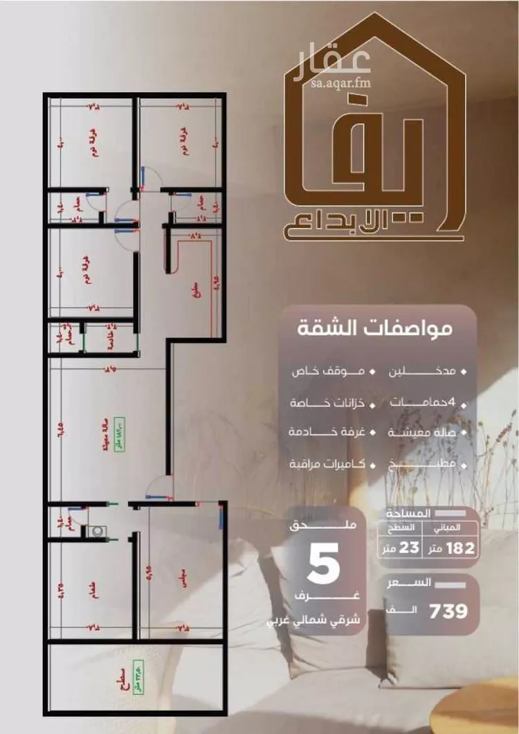 شقة للبيع في شارع ظيبان بن عماره, حي النزهة, مدينة جدة, منطقة مكة المكرمة صورة 5