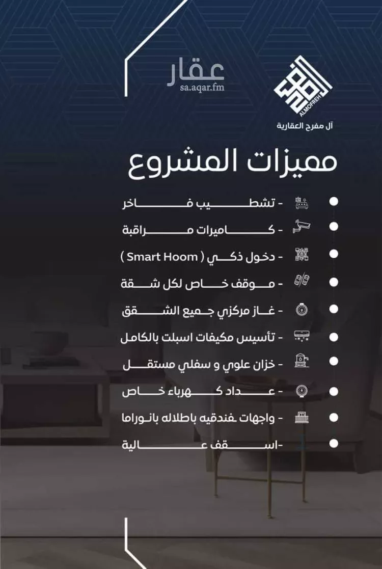 شقة للبيع في شارع عرابه ابن شماخ, حي النزهة, مدينة جدة, منطقة مكة المكرمة صورة 3