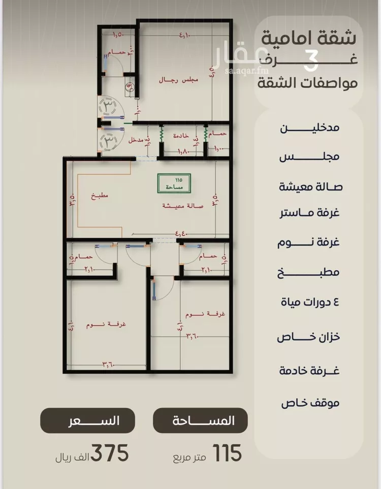 شقة للبيع في شارع عروان, حي النزهة, مدينة جدة, منطقة مكة المكرمة صورة 4