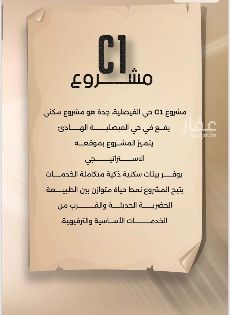شقة للبيع في شارع زيد بن قيس, حي الفيصلية, مدينة جدة, منطقة مكة المكرمة صورة 2