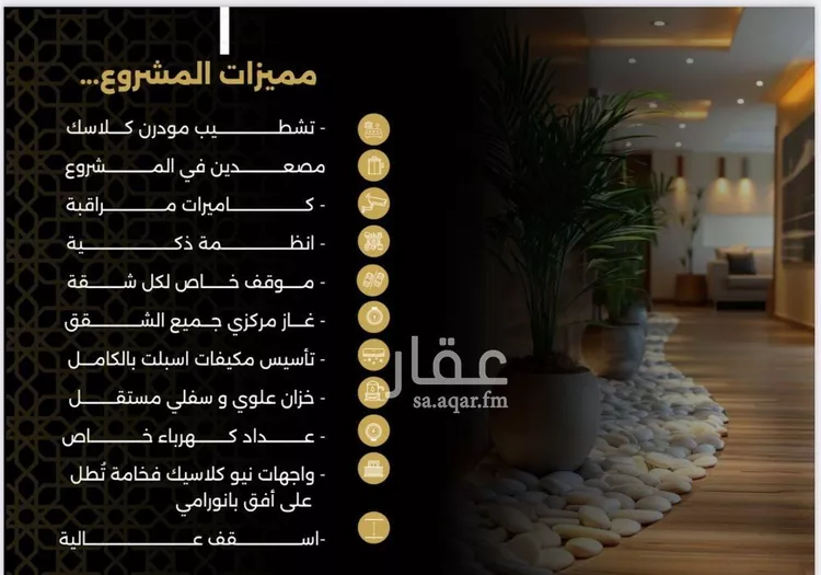 شقة للبيع في شارع الحوايه, حي النزهة, مدينة جدة, منطقة مكة المكرمة صورة 2