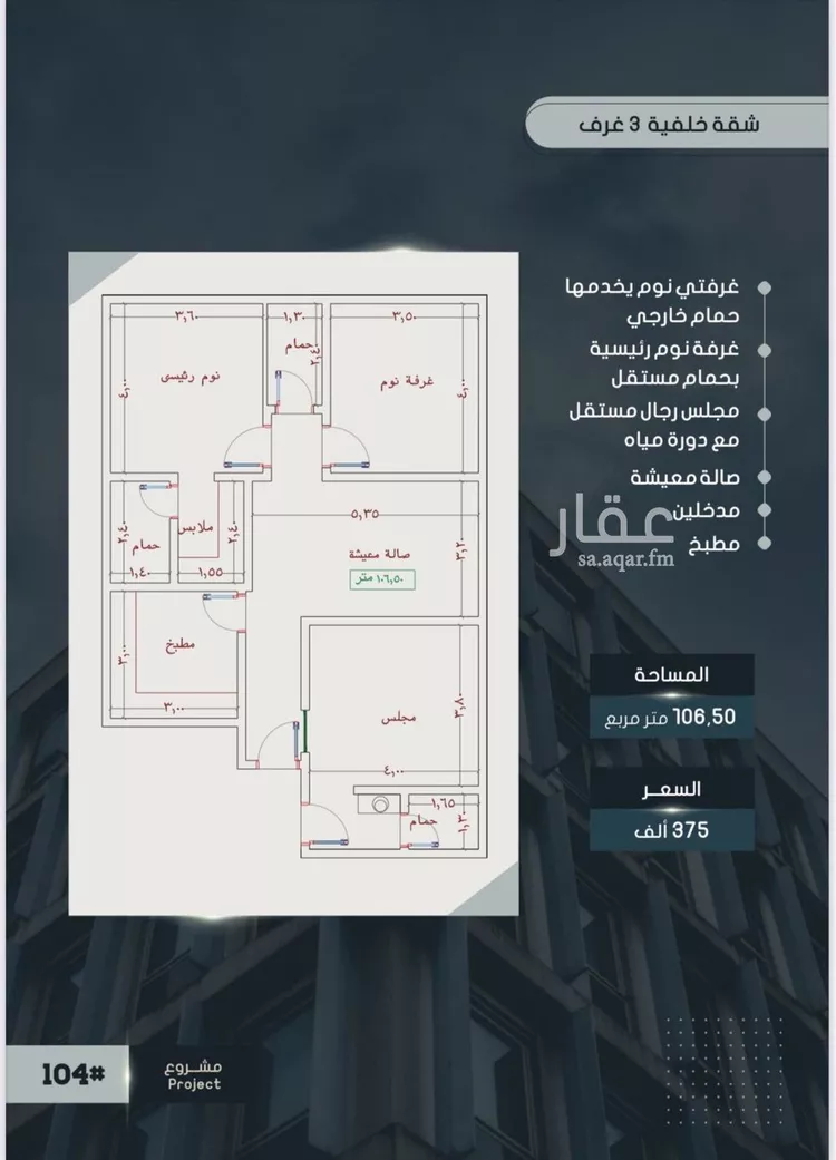 شقة للبيع في شارع أحمد بن خلف, حي الصواري, مدينة جدة, منطقة مكة المكرمة