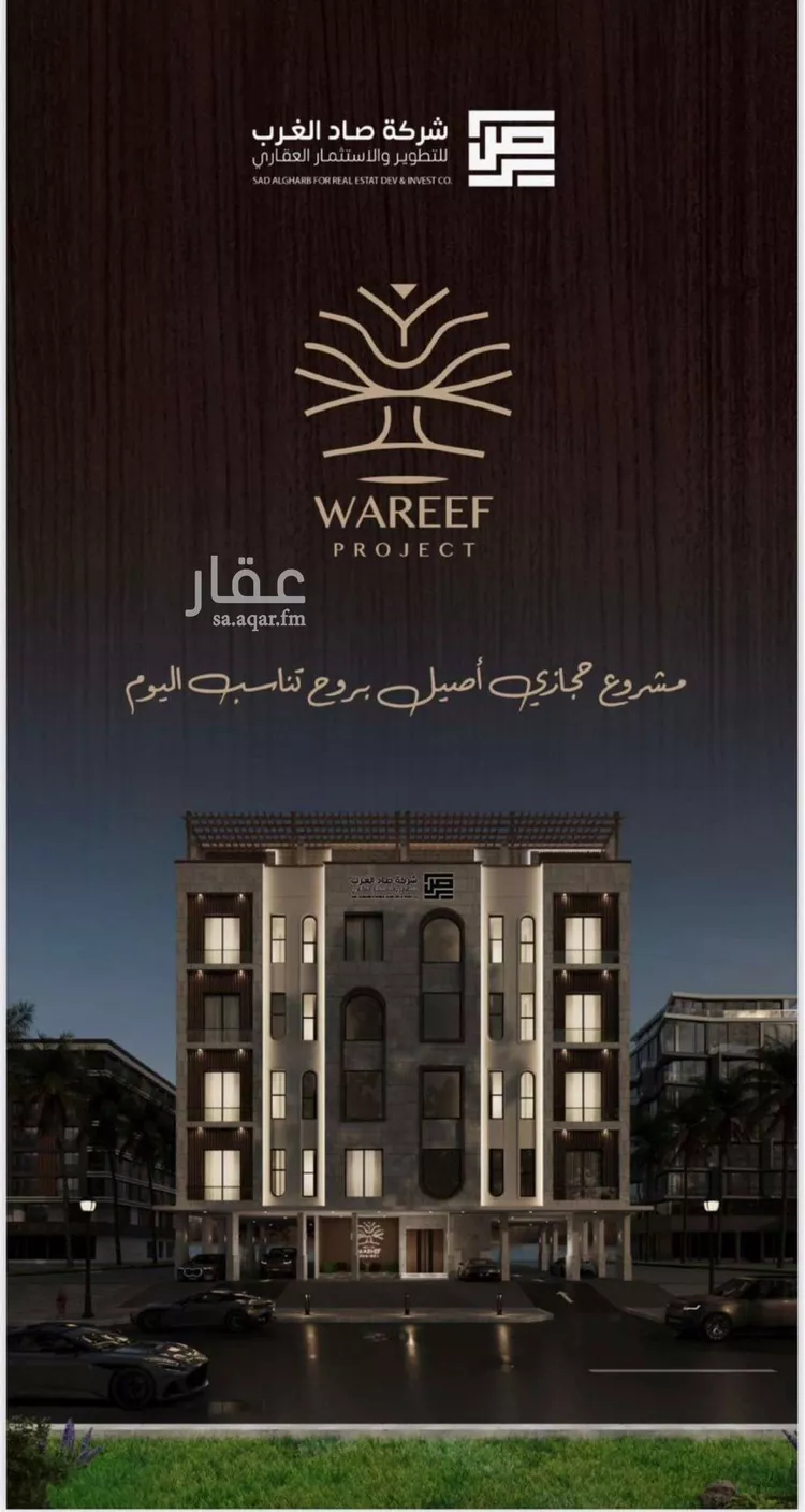 شقة للبيع في شارع الملز, حي الفيصلية, مدينة جدة, منطقة مكة المكرمة صورة 5