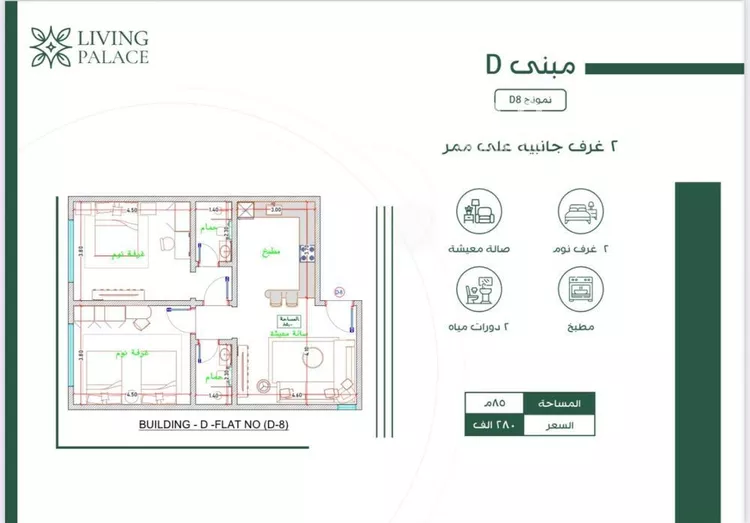 شقة للبيع في حي الفيحاء, مدينة جدة, منطقة مكة المكرمة صورة 2