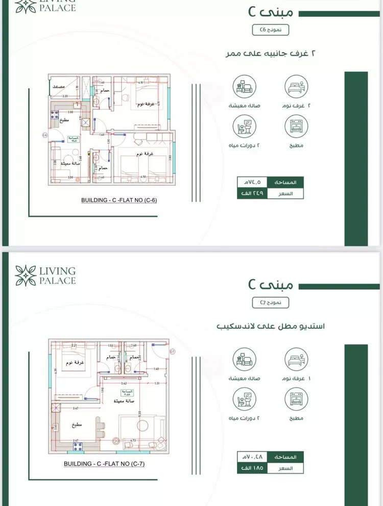 شقة للبيع في شارع النخيلات, حي الفيحاء, مدينة جدة, منطقة مكة المكرمة صورة 3