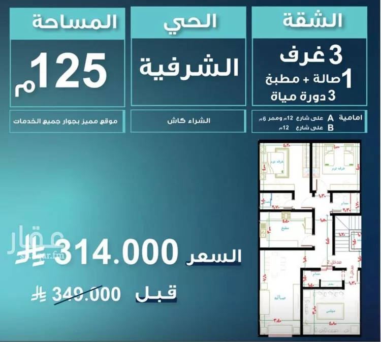 شقة للبيع في شارع ابن عباس, حي الشرفية, مدينة جدة, منطقة مكة المكرمة
