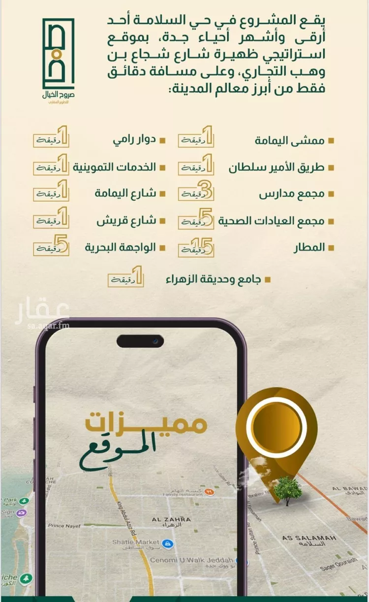 شقة للبيع في حي السلامة, مدينة جدة, منطقة مكة المكرمة صورة 4