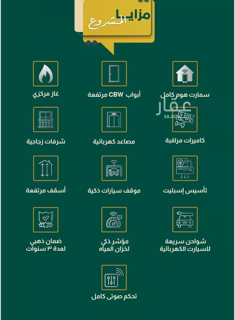 شقة للبيع في حي السلامة, مدينة جدة, منطقة مكة المكرمة صورة 2
