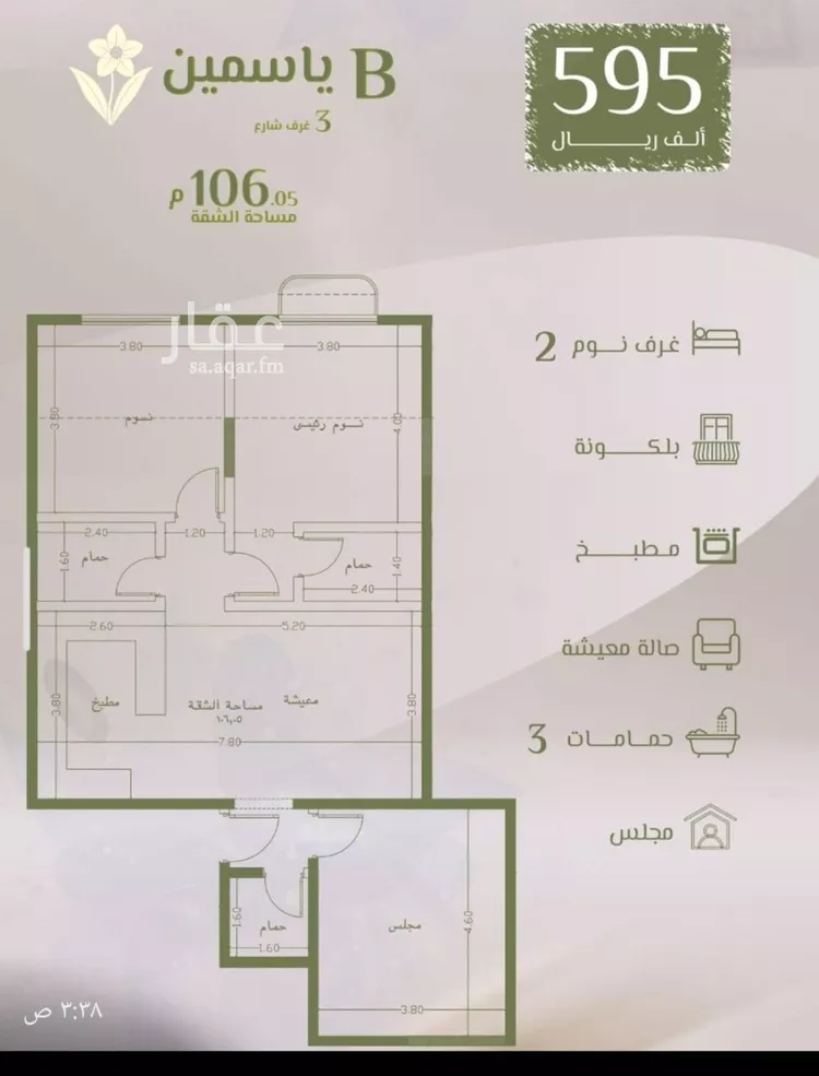 شقة للبيع في حي الروضة, مدينة جدة, منطقة مكة المكرمة