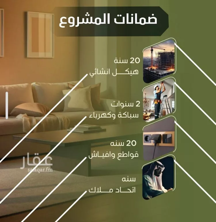 شقة للبيع في شارع الحوايه, حي النزهة, مدينة جدة, منطقة مكة المكرمة صورة 3