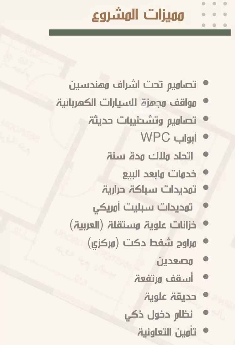 شقة للبيع في حي النزهة, مدينة جدة, منطقة مكة المكرمة صورة 3