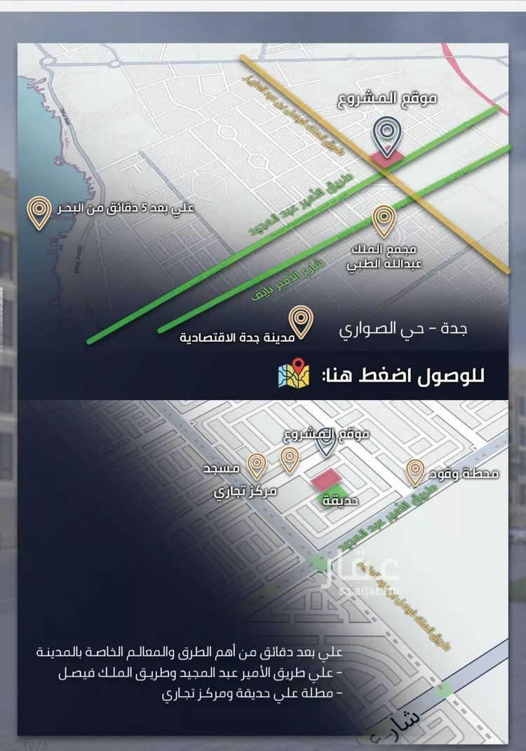 شقة للبيع في شارع الامير عبدالمجيد, حي الصواري, مدينة جدة, منطقة مكة المكرمة صورة 4