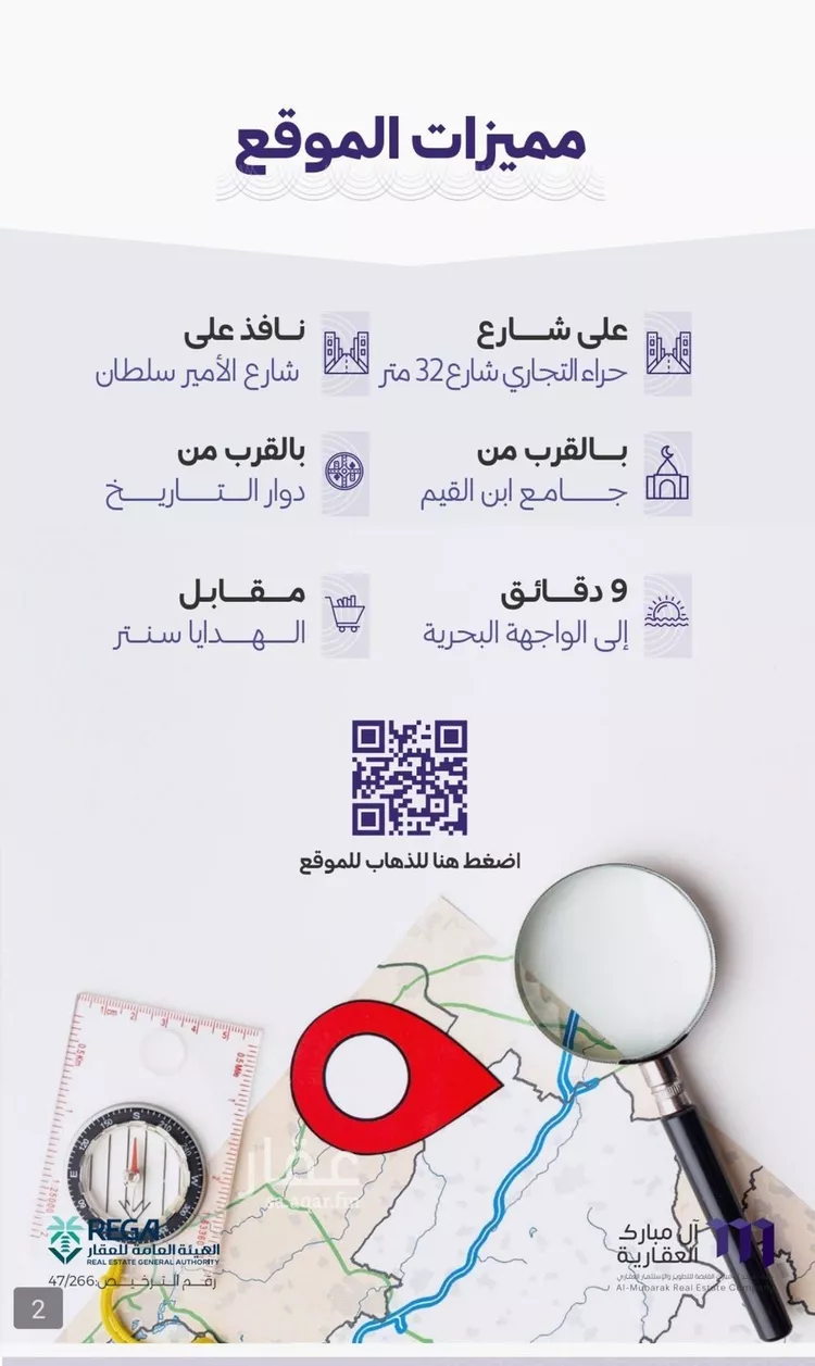 محل للبيع في حي الزهراء, مدينة جدة, منطقة مكة المكرمة صورة 2