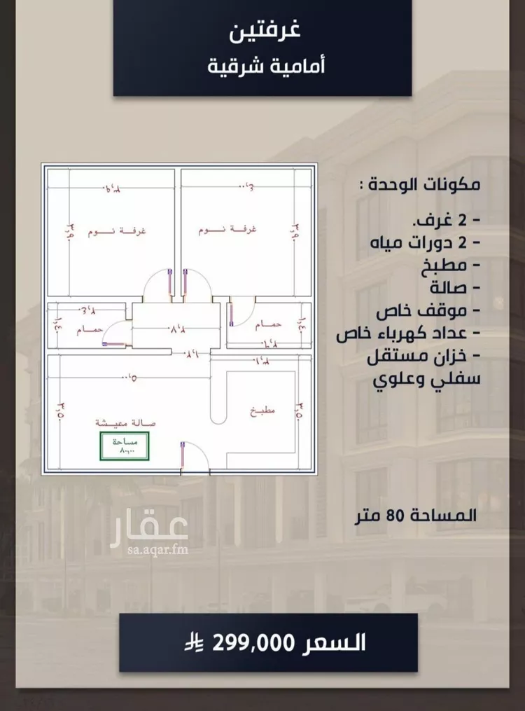 شقة للبيع في شارع الامير عبدالمجيد, حي الصواري, مدينة جدة, منطقة مكة المكرمة
