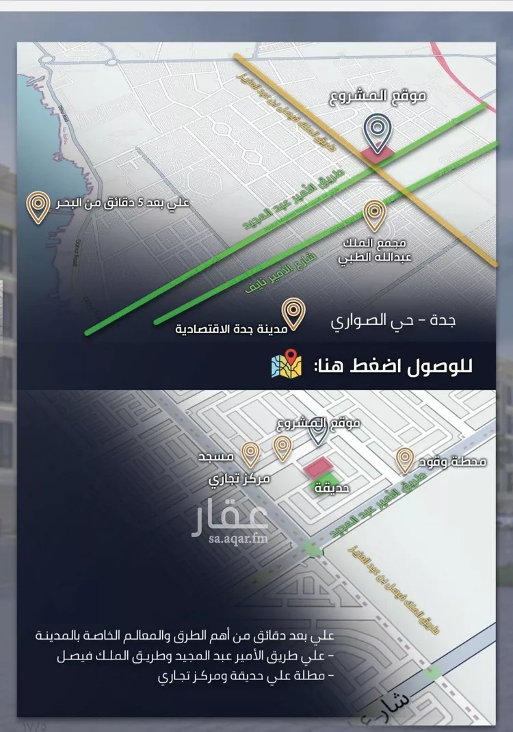 شقة للبيع في شارع الامير عبدالمجيد, حي الصواري, مدينة جدة, منطقة مكة المكرمة صورة 3