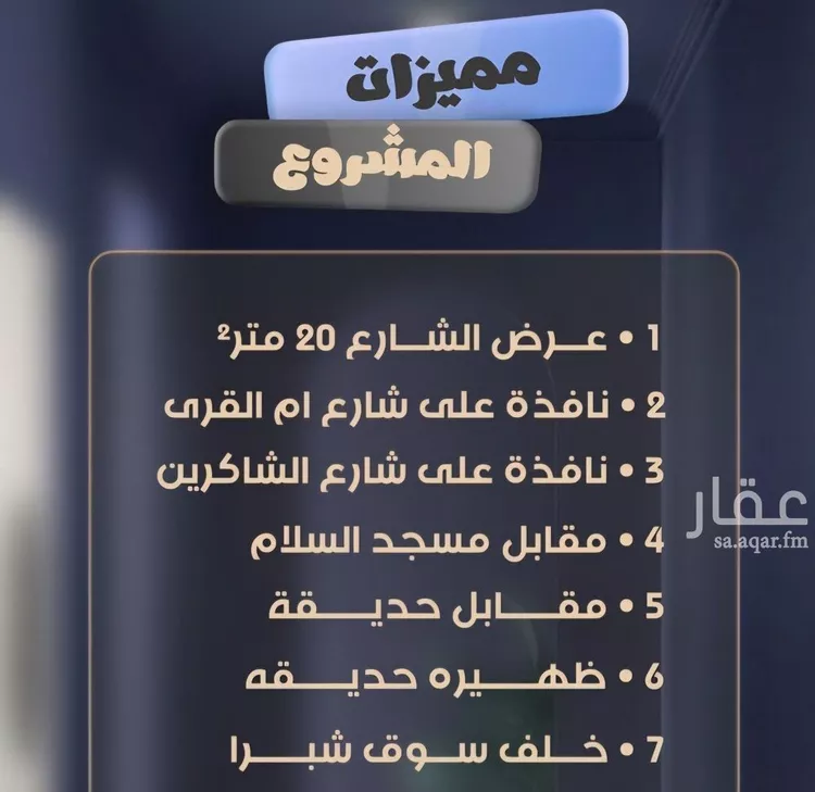شقة للبيع في شارع جعفر ابن أبي الحكم, حي الصفاء, مدينة جدة, منطقة مكة المكرمة صورة 2