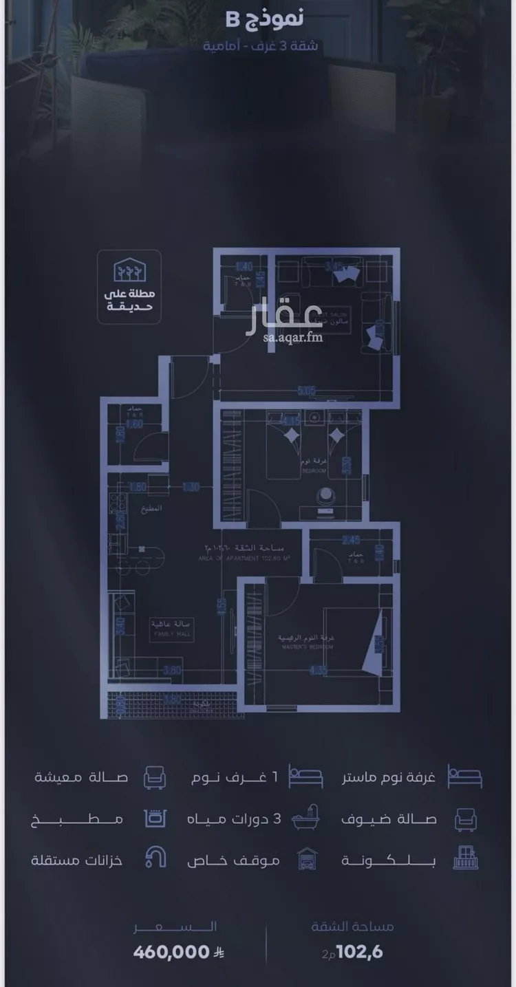 شقة للبيع في شارع الحجازي, حي الفيصلية, مدينة جدة, منطقة مكة المكرمة صورة 5