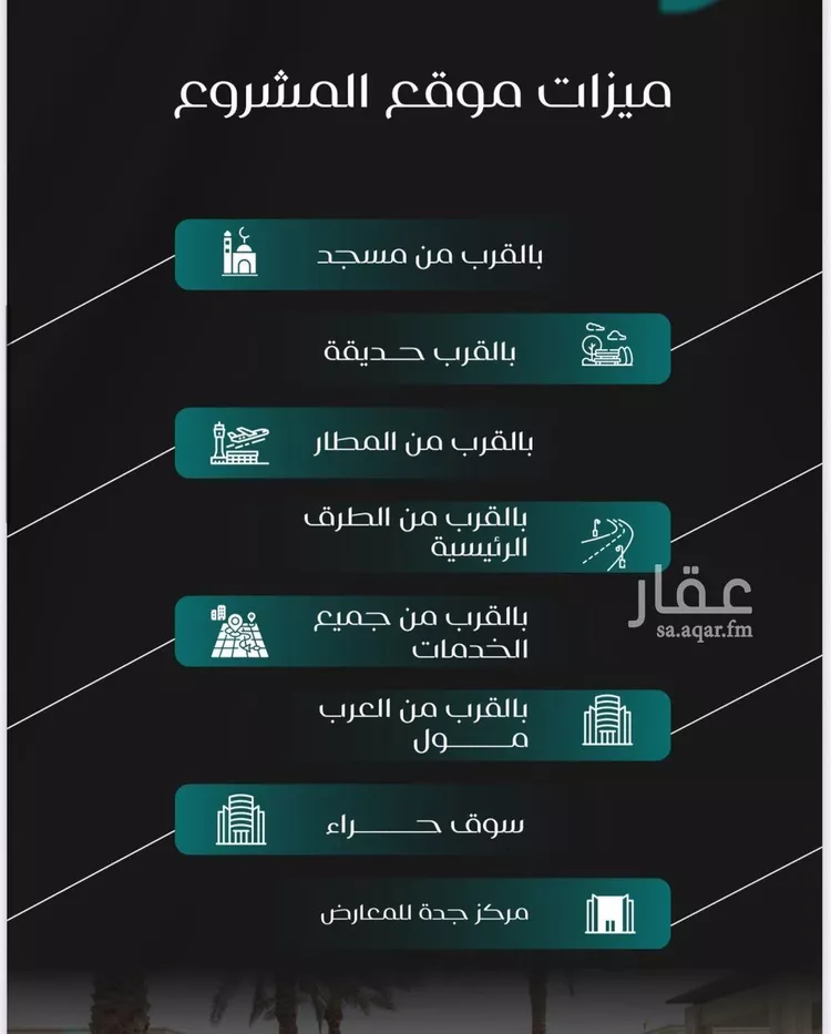 شقة للبيع في شارع عمره بن قره, حي النزهة, مدينة جدة, منطقة مكة المكرمة 6