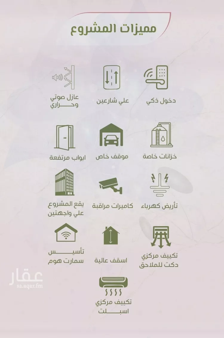 شقة للبيع في شارع احمد محمدالسباعي, حي الروضة, مدينة جدة, منطقة مكة المكرمة صورة 2