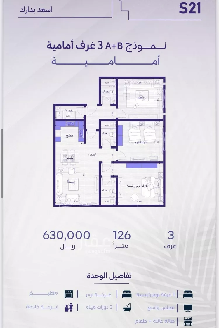 شقة للبيع في شارع عبدالله كاظم, حي الزهراء, مدينة جدة, منطقة مكة المكرمة صورة 2