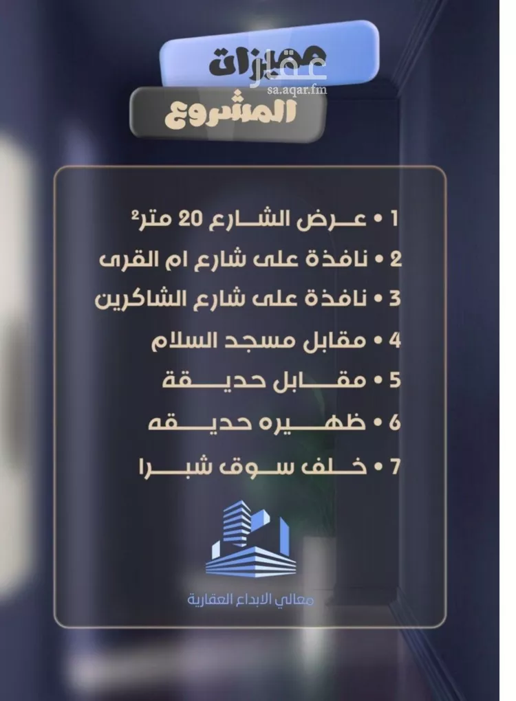 شقة للبيع في شارع عمر فيروزي, حي الصفاء, مدينة جدة, منطقة مكة المكرمة صورة 2