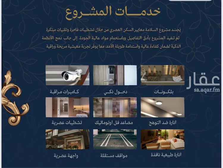 شقة للبيع في شارع عمرو بن بجاد, حي الزهراء, مدينة جدة, منطقة مكة المكرمة صورة 5