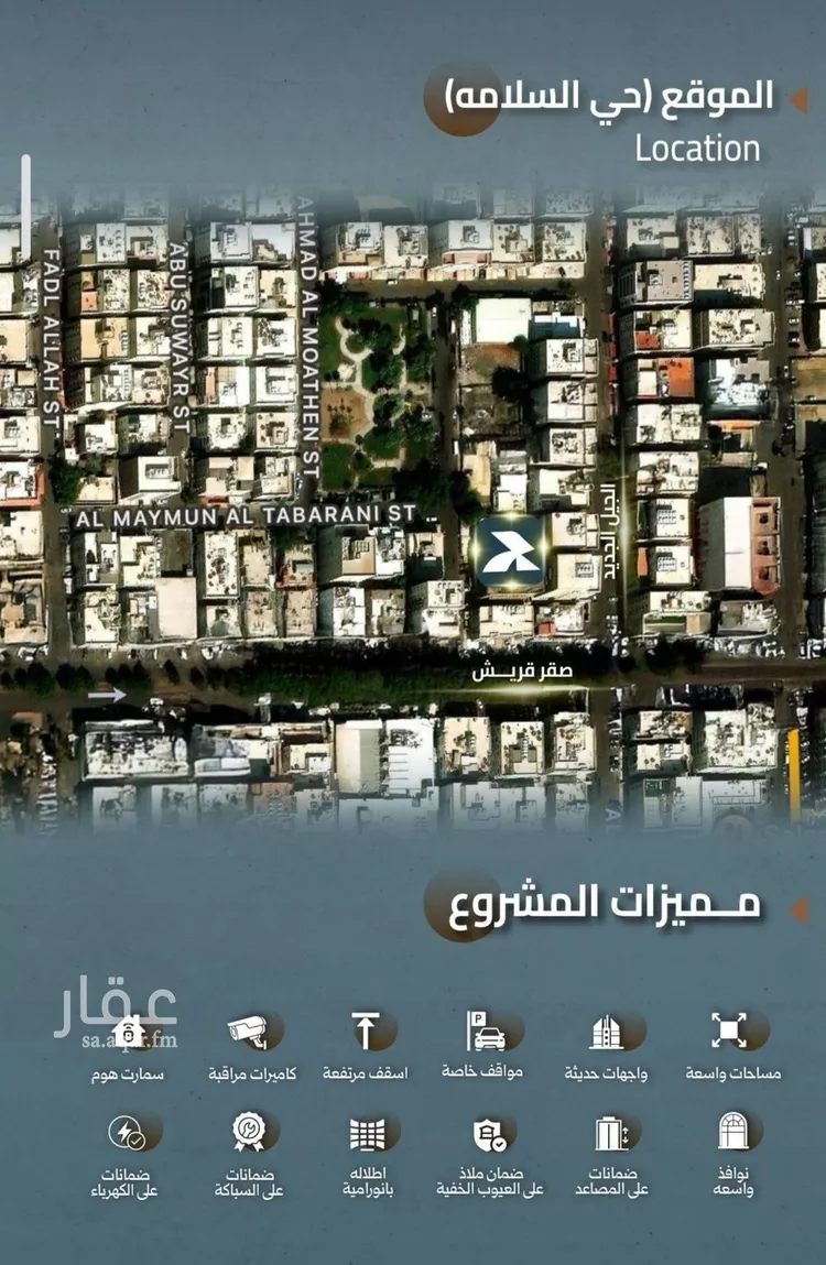 شقة للبيع في شارع  السديد, حي السلامة, مدينة جدة, منطقة مكة المكرمة صورة 3