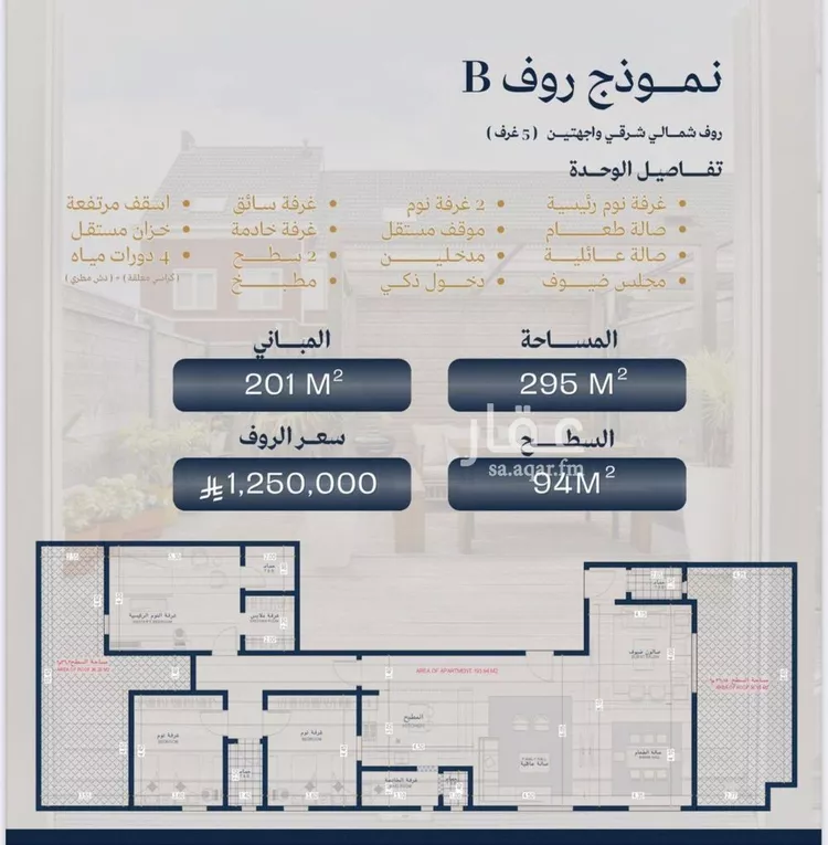 شقة للبيع في شارع عمرو بن بجاد, حي الزهراء, مدينة جدة, منطقة مكة المكرمة صورة 3