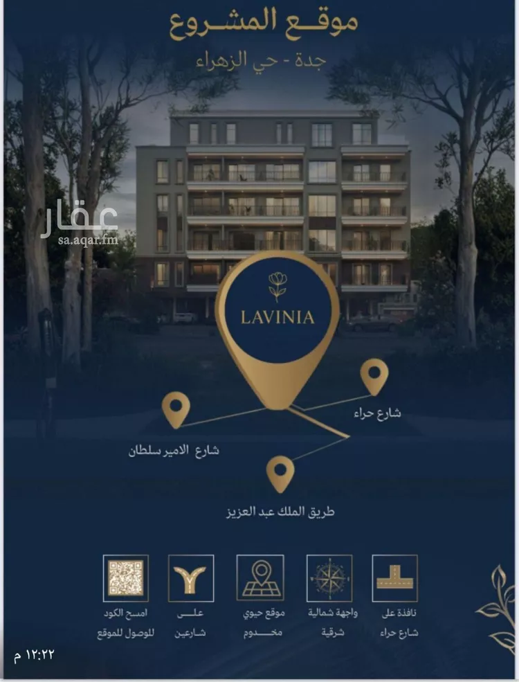 شقة للبيع في حي الزهراء, مدينة جدة, منطقة مكة المكرمة صورة 3