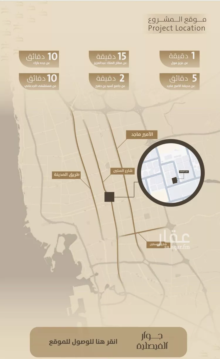 شقة للبيع في شارع اليافعي, حي الفيصلية, مدينة جدة, منطقة مكة المكرمة صورة 2