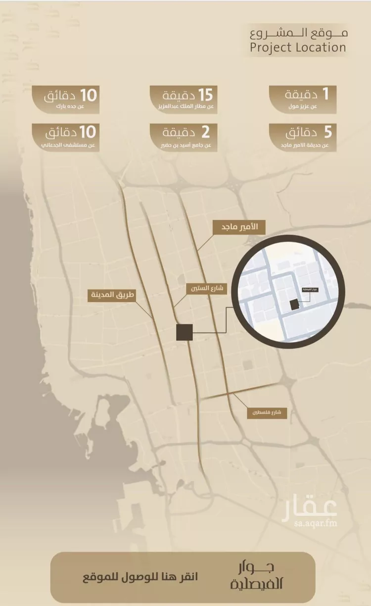 شقة للبيع في شارع اليافعي, حي الفيصلية, مدينة جدة, منطقة مكة المكرمة صورة 3