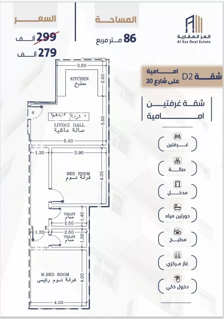 شقة للبيع في حي الفيحاء, مدينة جدة, منطقة مكة المكرمة