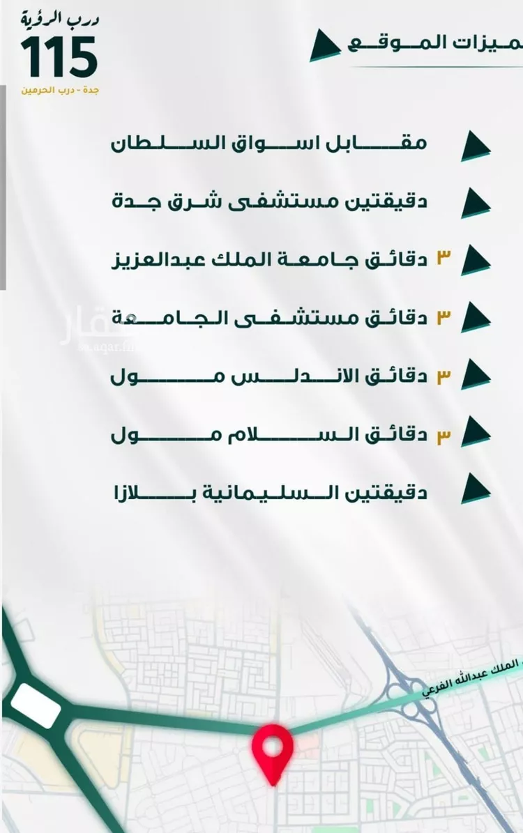 شقة للبيع في حي الفيحاء, مدينة جدة, منطقة مكة المكرمة صورة 2