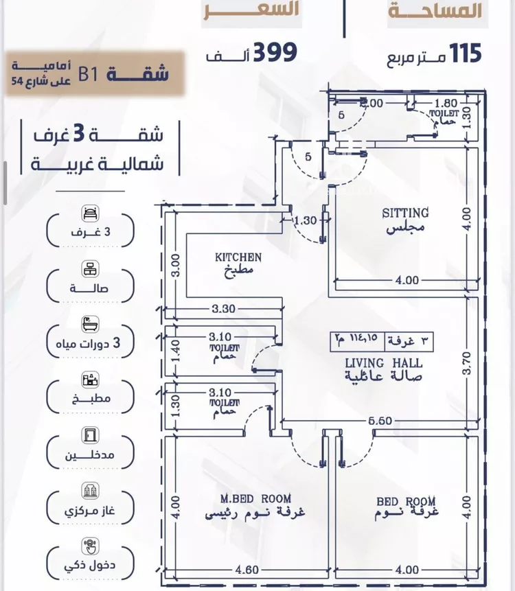 شقة للبيع في شارع رضا محمد عبيد, حي الفيحاء, مدينة جدة, منطقة مكة المكرمة صورة 2