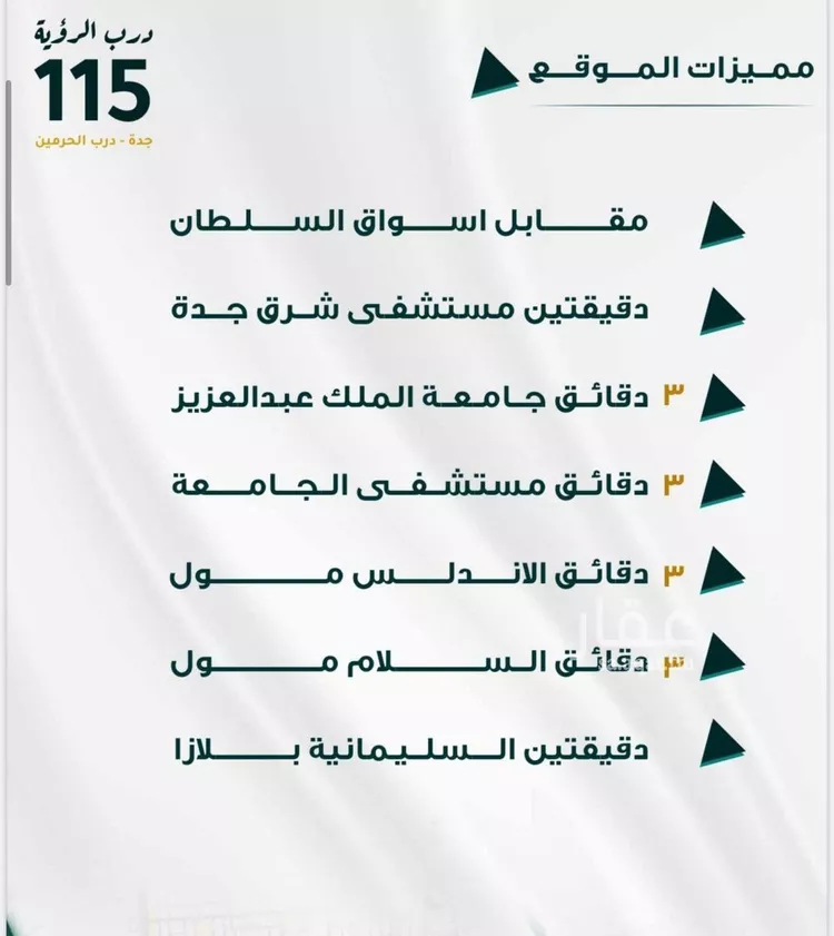 Apartment for Sale in Jeddah Al Fayha'a صورة 2