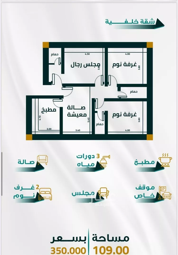 Apartment for Sale in Jeddah Al Fayha'a