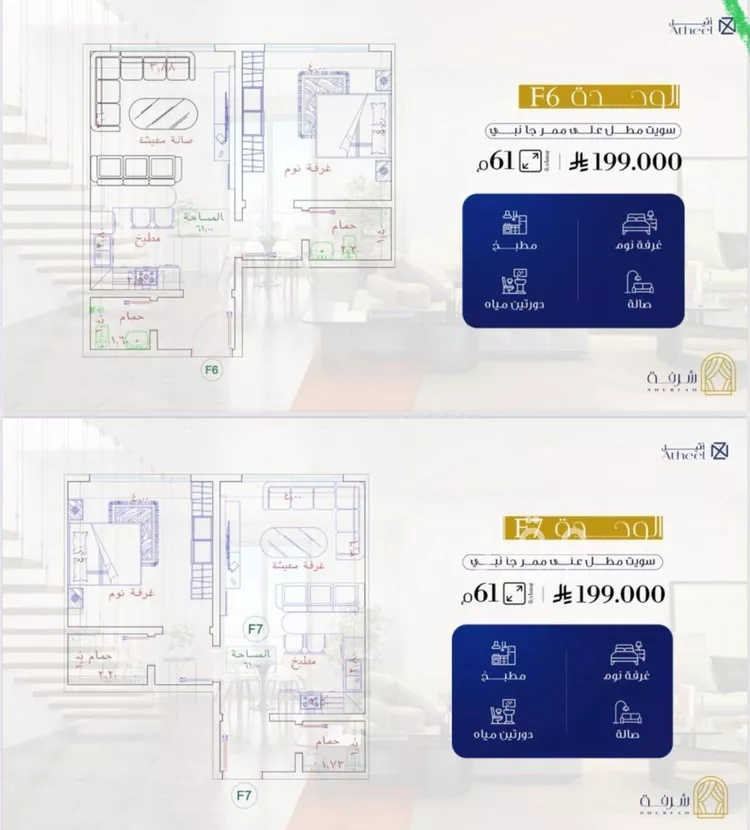 شقة للبيع في شارع طريق الملك عبدالله, حي الفيحاء, مدينة جدة, منطقة مكة المكرمة صورة 5