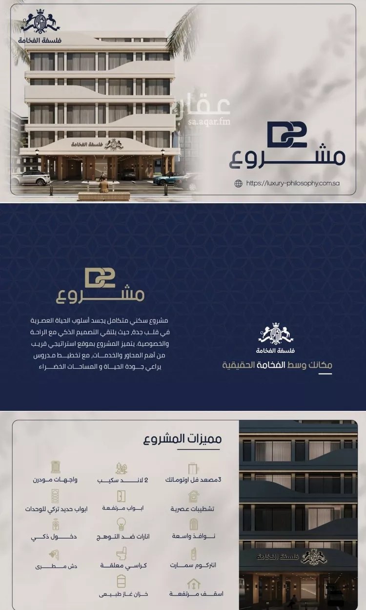 Apartment for Sale in Jeddah Al Marwah صورة 3